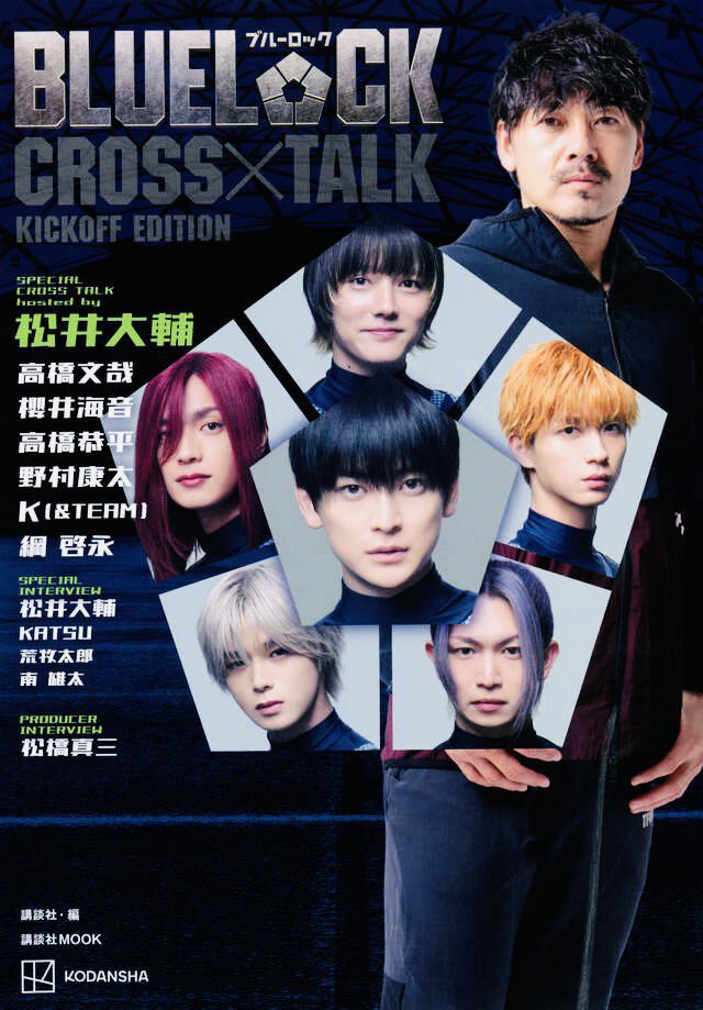 『BLUE LOCK　CROSS TALK　KICKOFF EDITION』